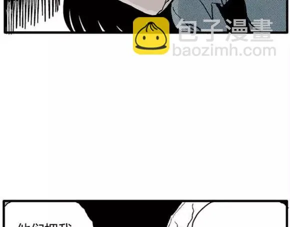 地狱谷#12 失败的实验体 第36页