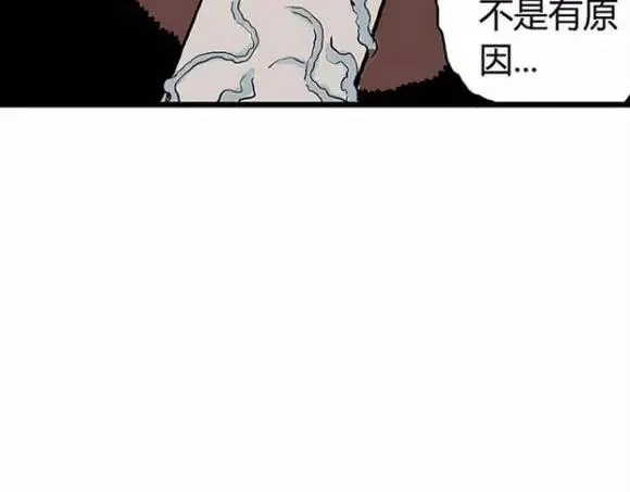 地狱谷#12 失败的实验体 第39页