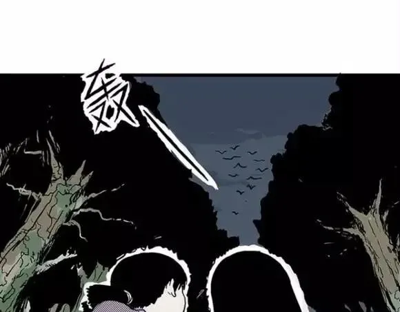 地狱谷#12 失败的实验体 第43页