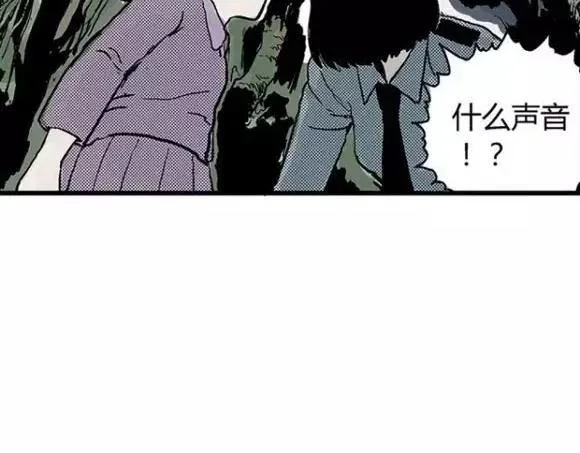 地狱谷#12 失败的实验体 第44页