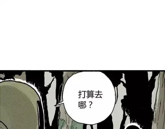 地狱谷#12 失败的实验体 第51页