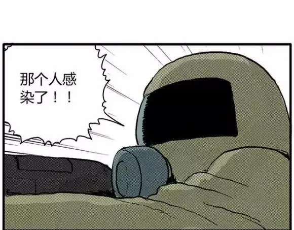 地狱谷#12 失败的实验体 第56页
