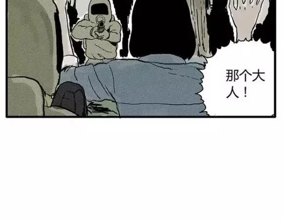 地狱谷#12 失败的实验体 第58页