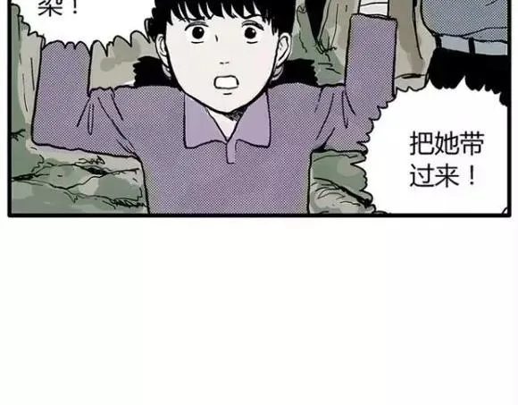 地狱谷#12 失败的实验体 第61页