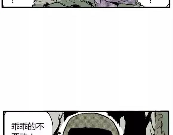 地狱谷#12 失败的实验体 第63页