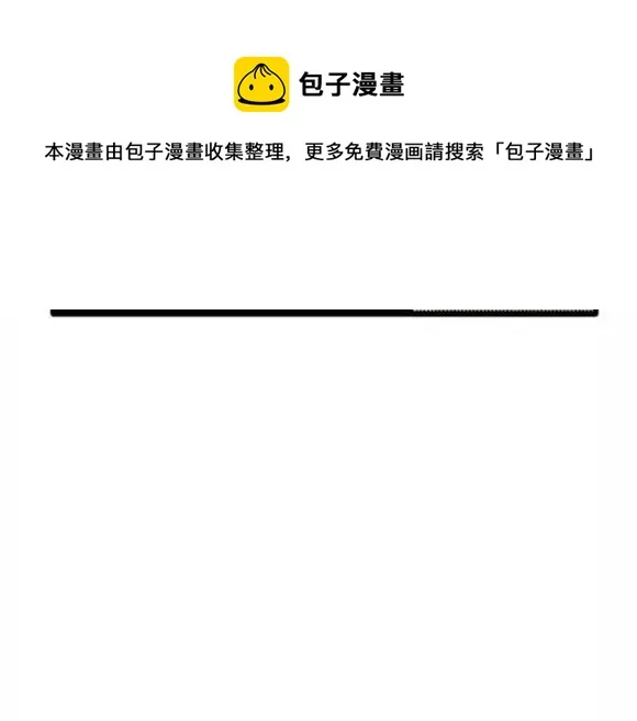 地狱谷#12 失败的实验体 第73页