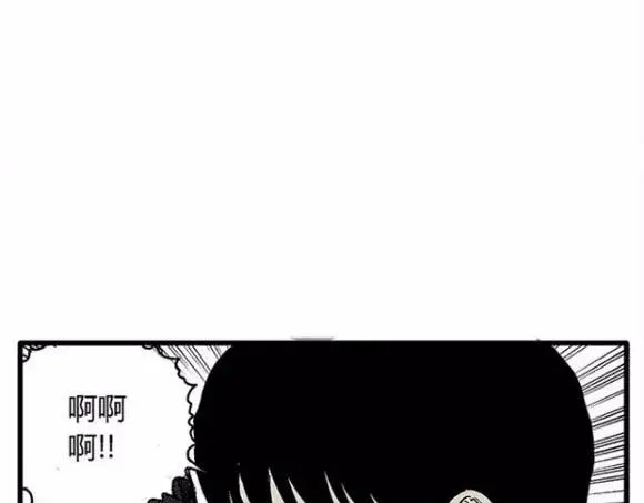 地狱谷#12 失败的实验体 第75页