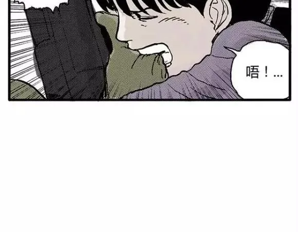 地狱谷#12 失败的实验体 第76页