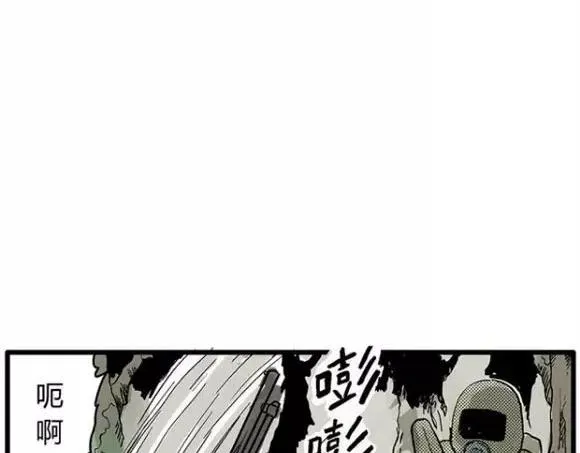 地狱谷#12 失败的实验体 第89页