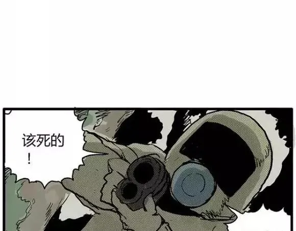 地狱谷#12 失败的实验体 第91页