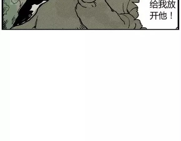 地狱谷#12 失败的实验体 第92页