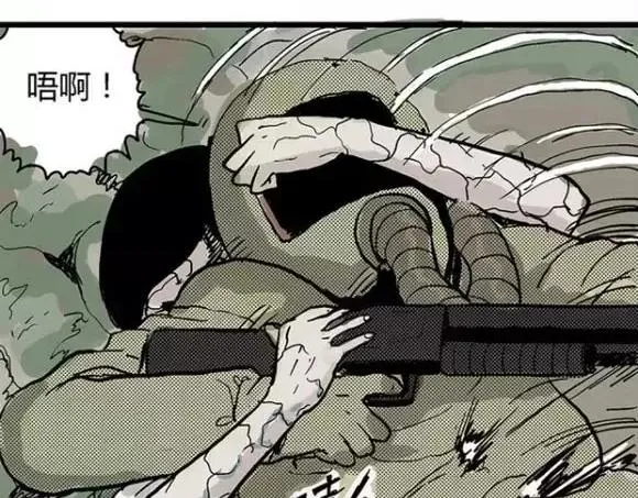 地狱谷#12 失败的实验体 第93页