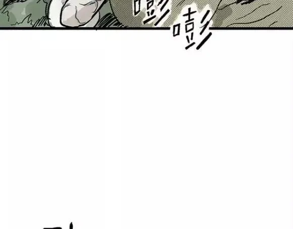 地狱谷#12 失败的实验体 第94页