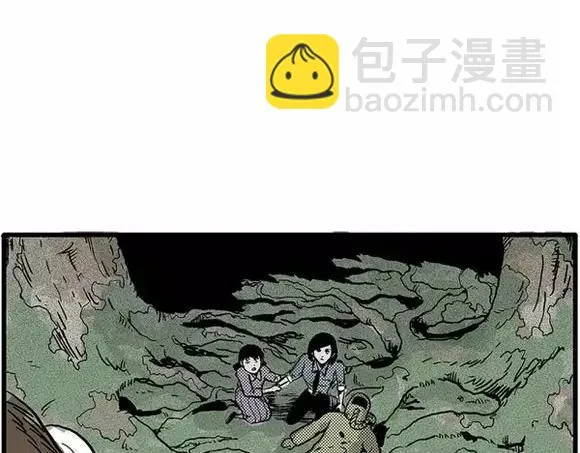 地狱谷#13 蠕动 第6页