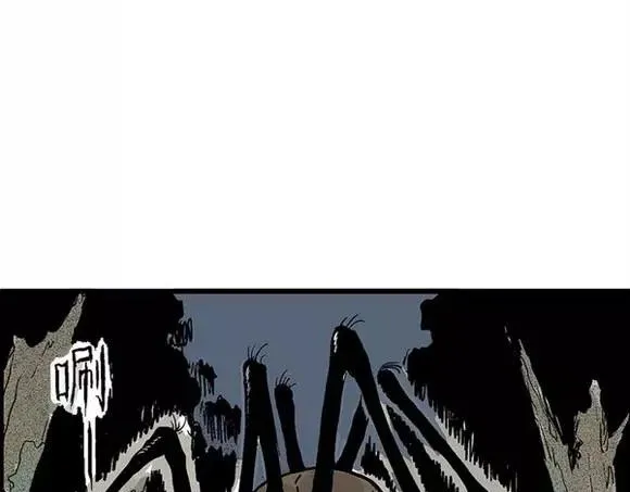 地狱谷#13 蠕动 第9页