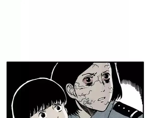 地狱谷#13 蠕动 第11页