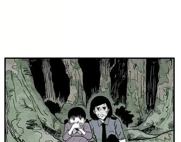 地狱谷#13 蠕动 第14页