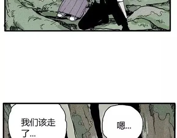 地狱谷#13 蠕动 第15页