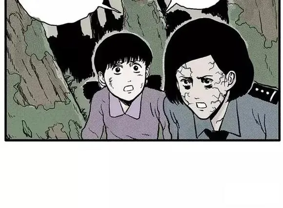 地狱谷#13 蠕动 第16页