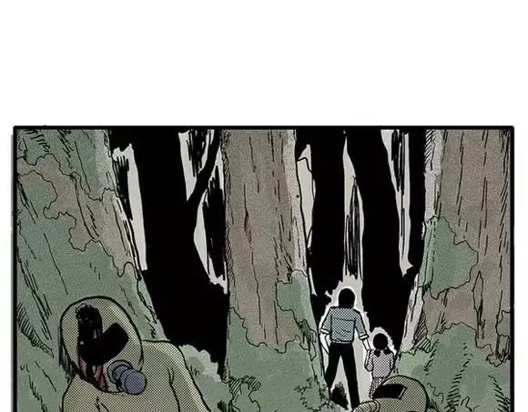 地狱谷#13 蠕动 第17页