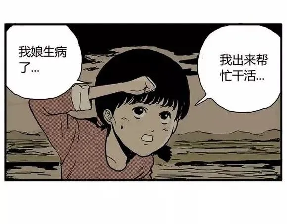 地狱谷#13 蠕动 第27页