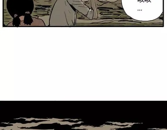 地狱谷#13 蠕动 第29页