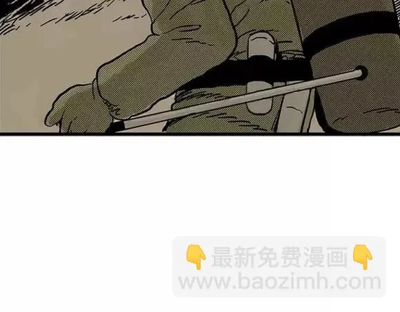 地狱谷#13 蠕动 第39页