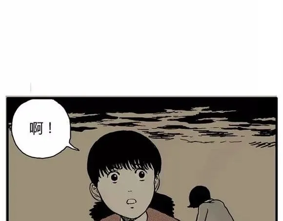 地狱谷#13 蠕动 第41页