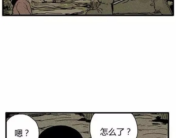 地狱谷#13 蠕动 第48页