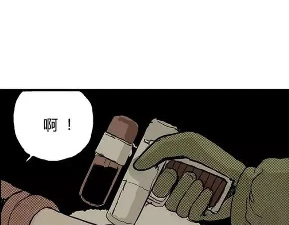 地狱谷#13 蠕动 第50页