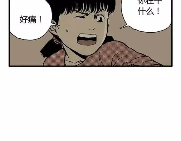 地狱谷#13 蠕动 第52页