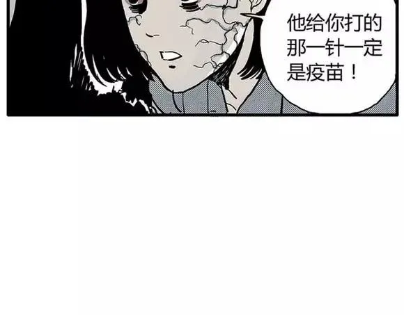 地狱谷#13 蠕动 第60页