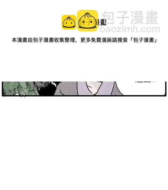 地狱谷#13 蠕动 第66页