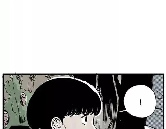 地狱谷#13 蠕动 第68页