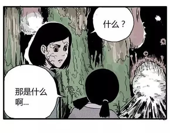 地狱谷#13 蠕动 第70页