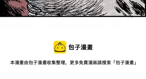 地狱谷#13 蠕动 第79页