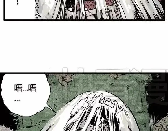 地狱谷#14 唯一的出口 第6页