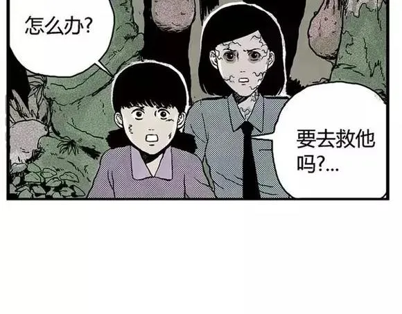 地狱谷#14 唯一的出口 第10页