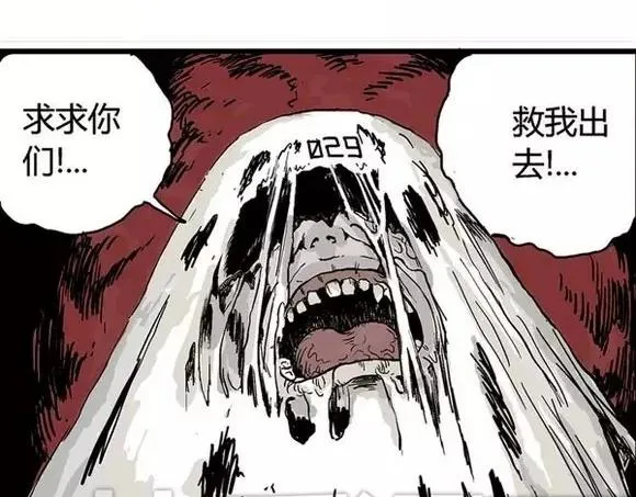 地狱谷#14 唯一的出口 第11页