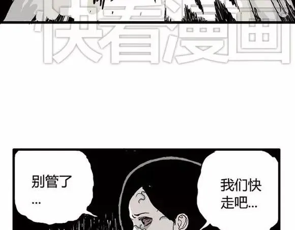 地狱谷#14 唯一的出口 第12页