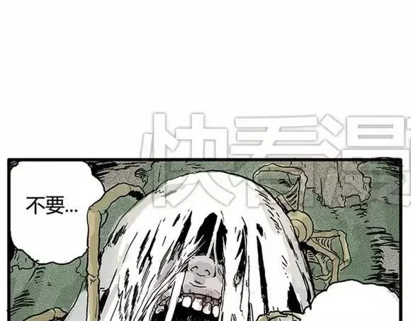 地狱谷#14 唯一的出口 第15页
