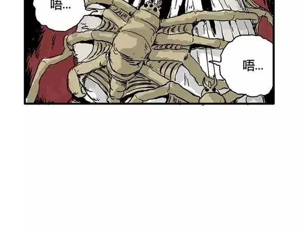 地狱谷#14 唯一的出口 第17页