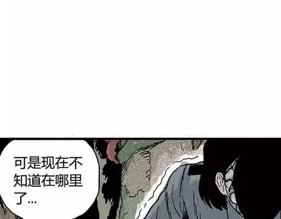 地狱谷#14 唯一的出口 第24页