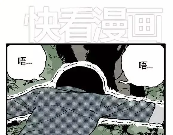 地狱谷#14 唯一的出口 第26页