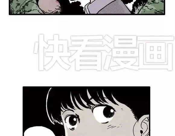 地狱谷#14 唯一的出口 第29页