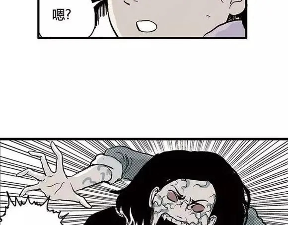 地狱谷#14 唯一的出口 第30页