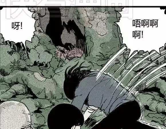 地狱谷#14 唯一的出口 第32页