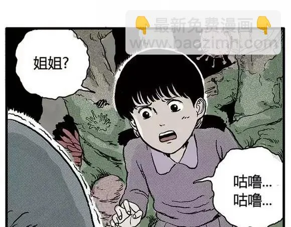 地狱谷#14 唯一的出口 第36页