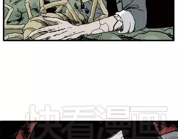 地狱谷#14 唯一的出口 第39页