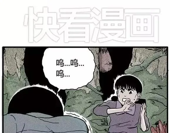 地狱谷#14 唯一的出口 第42页